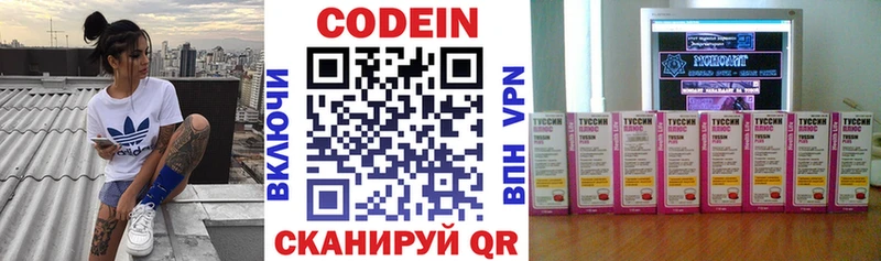 OMG рабочий сайт  Алексеевка  darknet как зайти  Codein Purple Drank 