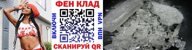 МЕТАМФЕТАМИН кристалл нарко площадка какой сайт Алексеевка как найти закладки