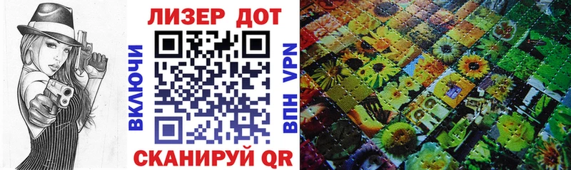 где купить   Алексеевка  Наркотические марки 1,8мг 